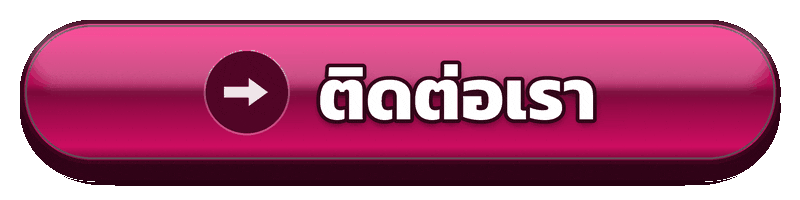 ติดต่อเรา g2g889 เมื่อพบปัญหาหรือต้องการสอบถามข้อมูลการใช้งาน