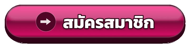สมัครสมาชิก g2g889 เตรียมข้อมูลให้ครบก่อนเปิดบัญชี