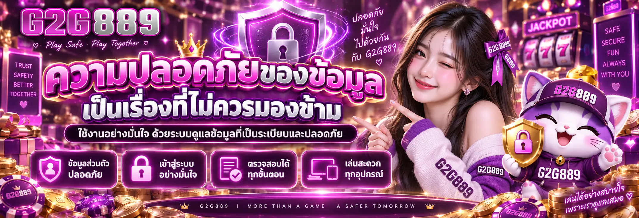 ความปลอดภัยของข้อมูลเป็นเรื่องที่ไม่ควรมองข้าม